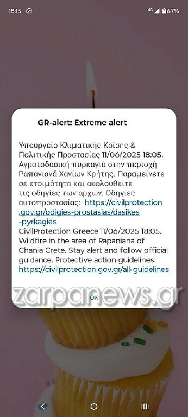 112 φωτια χανια