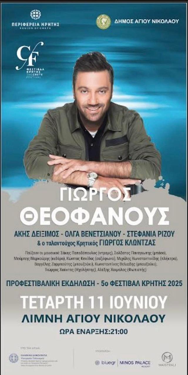 θεοφάνους