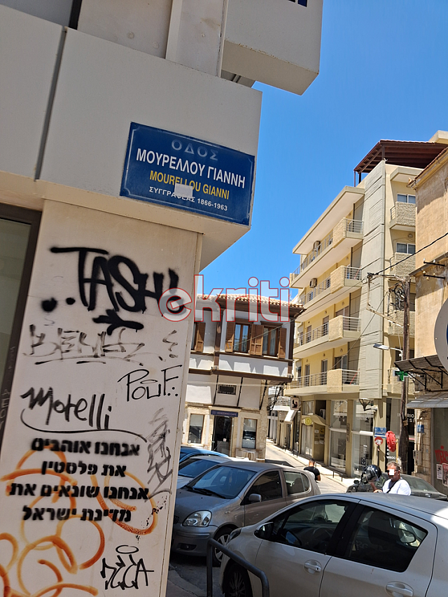 οδός μουρέλου δευαη