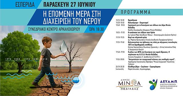 έκθεση αρκαλοχώρι