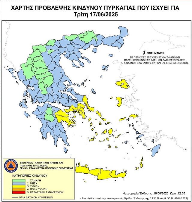 χαρτης πυρκαγιας