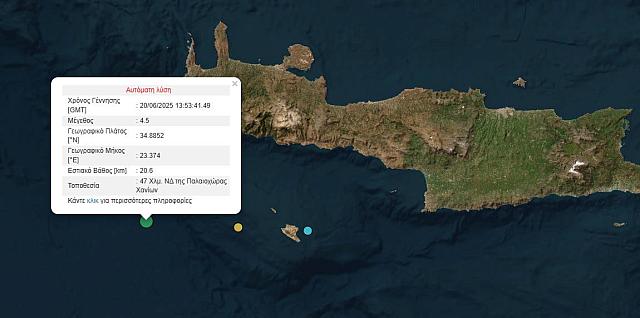 ΣΕΙΣΜΟΣ ΧΑΝΙΑ