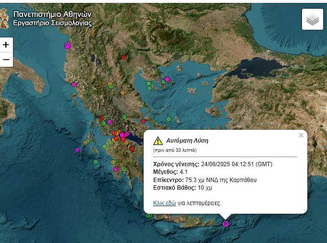 σεισμος κασος