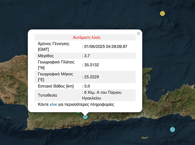 σεισμός