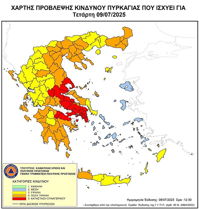 Χάρτη Πρόβλεψης Κινδύνου Πυρκαγιάς