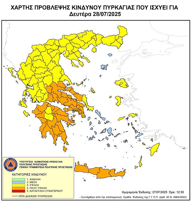 χαρτης Δευτέρας