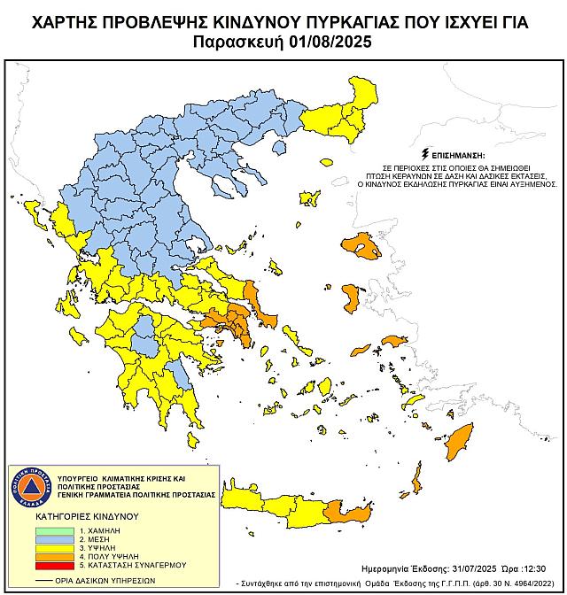 χαρτης πυρκαγιας