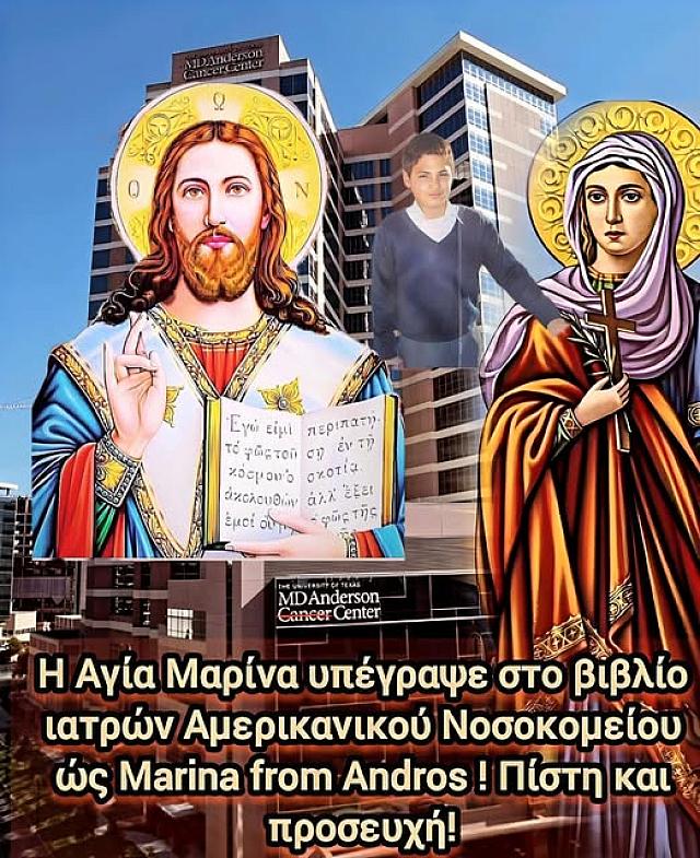 αγια μαρινα