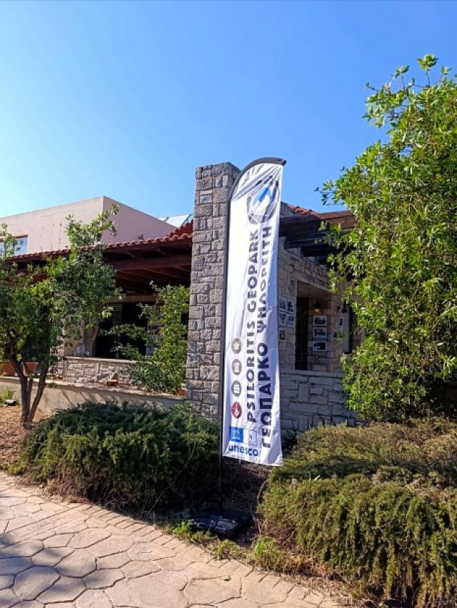 5η Γιορτή Γεωπάρκου Ψηλορείτη 