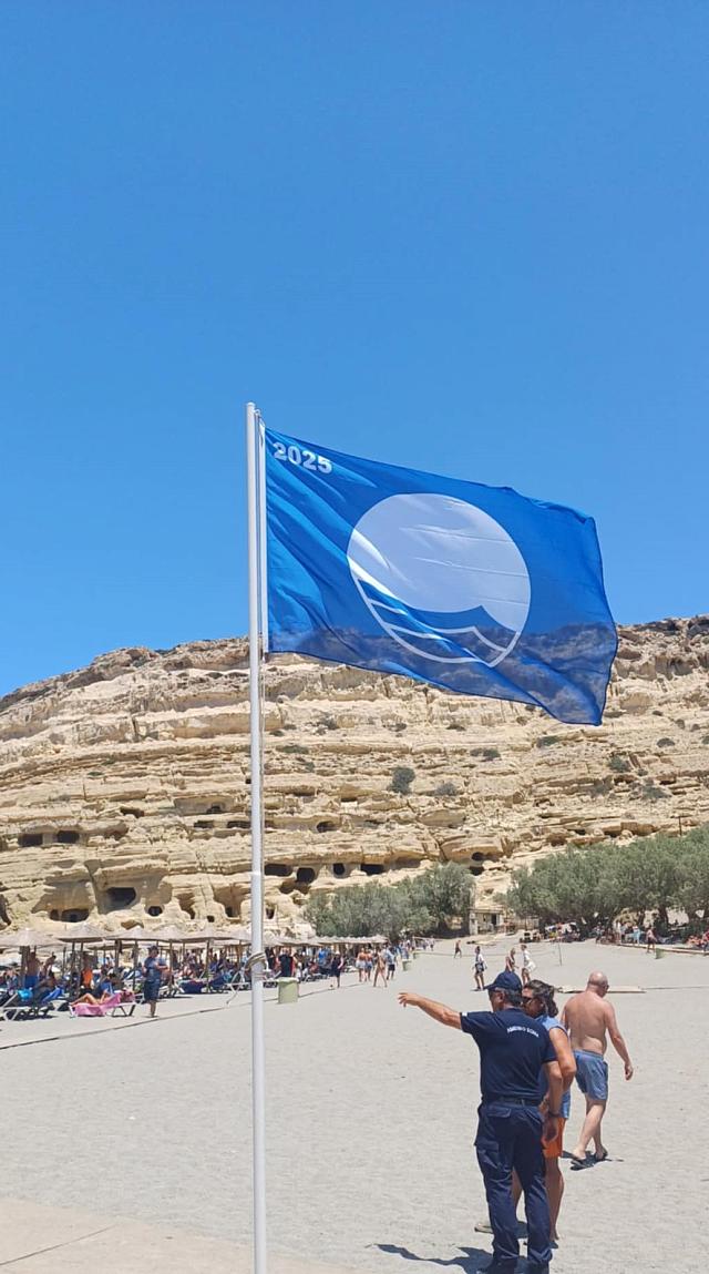 γαλαζια σημαια ματαλα