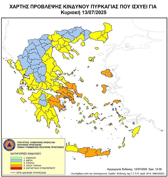 χάρτης πολιτικής προστασίας