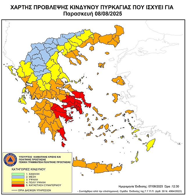 χάρτης πολιτικής προστασίας
