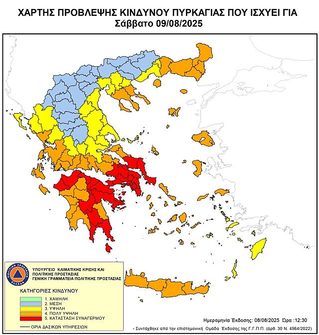 χάρτης πολιτικής προστασίας