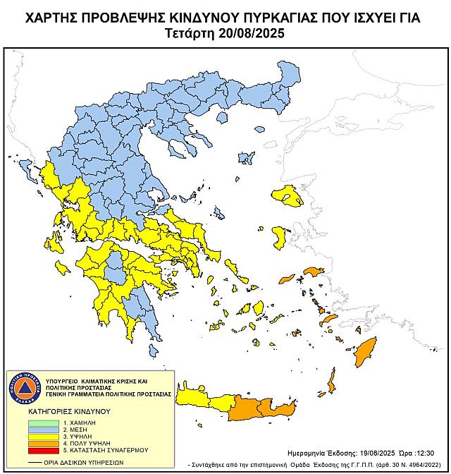 ΧΑΡΤΗς ΠΥΡΚΑΓΙΑς
