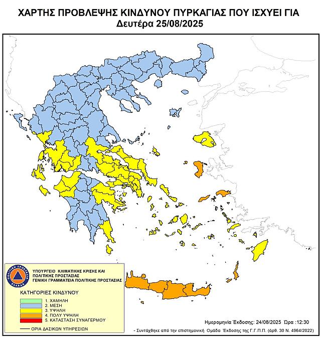χαρτης πυρκαγιας