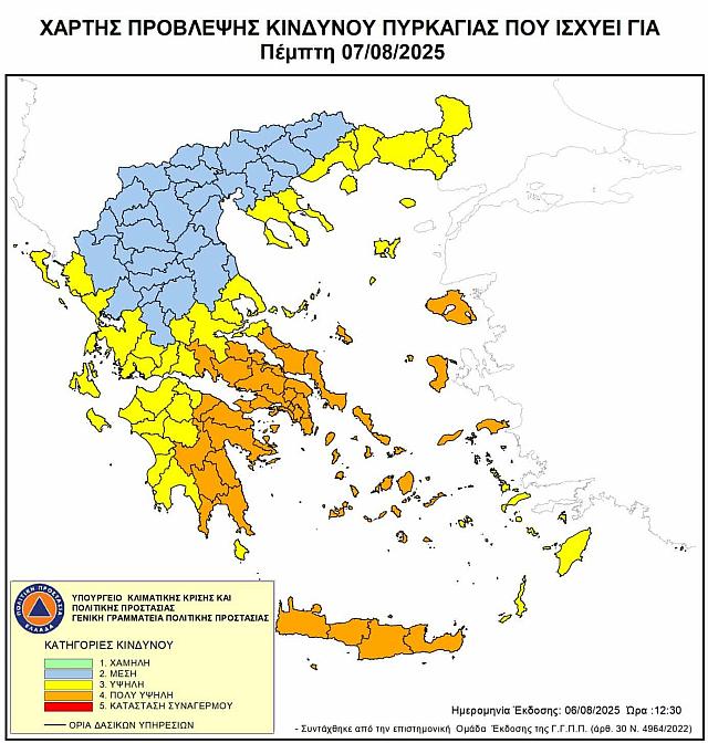 χάρτης πολιτικής προστασία