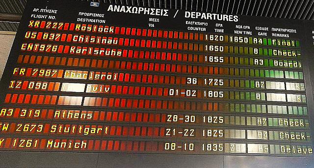 ΑΕΡΟΔΡΟΜΙΟ ΗΡΑΚΛΕΟΥ