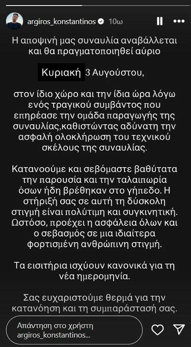 αρυγρό