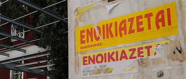 ενοικιάζεται 