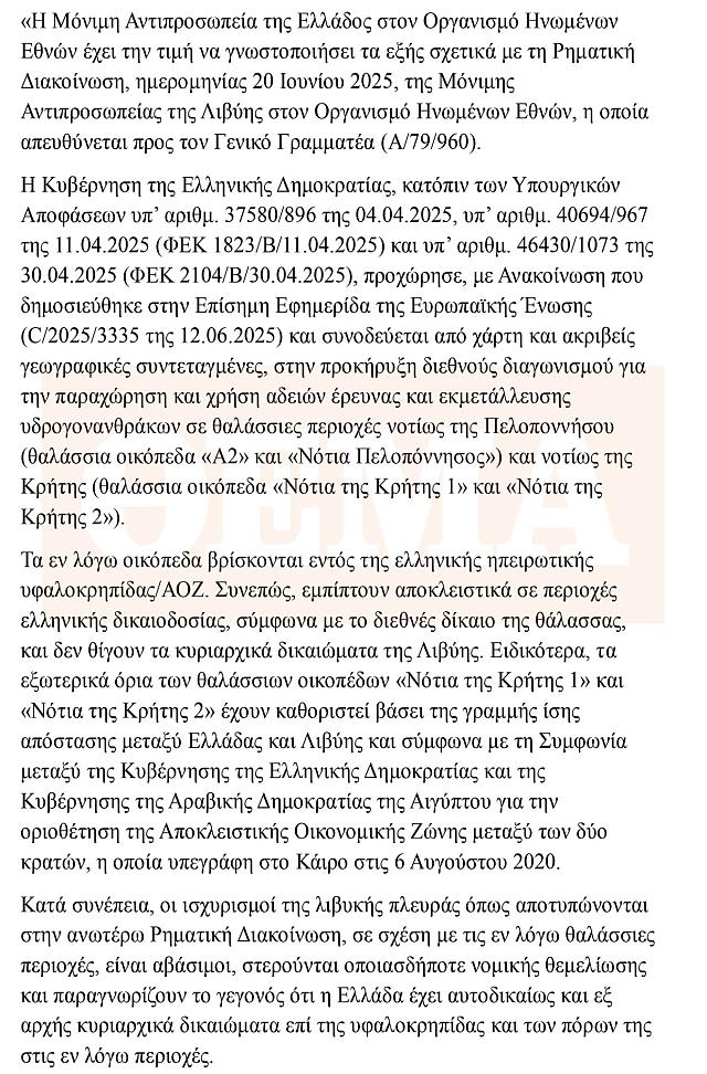 Επιστολή ΘΕΜΑ1