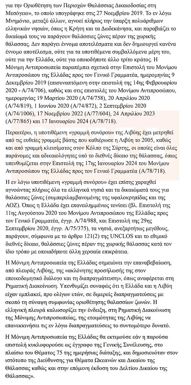 Επιστολή ΘΕΜΑ3