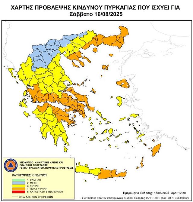 χαρτης πυρκαγιας