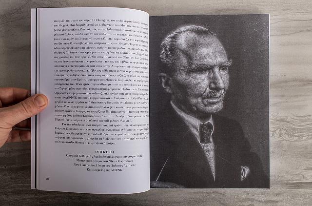 καζαντζακης