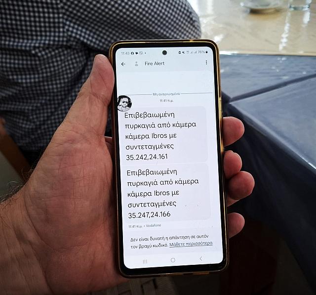 Πιλοτική εφαρμογή πυρανίχνευσης στο Φαράγγι της Ίμπρου 