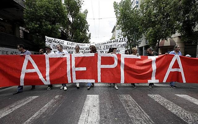 απεργια