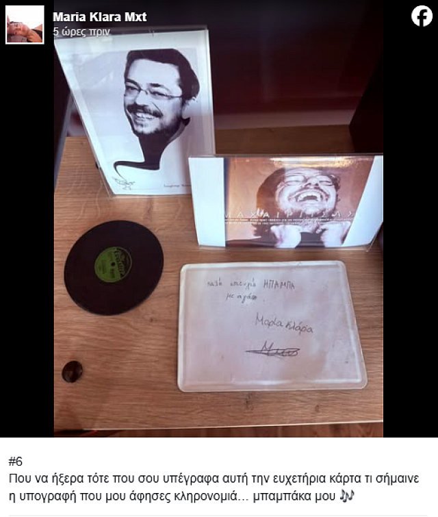 μαχαιρίτσας