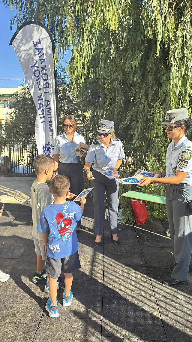 αστυνομια φυλλαδια