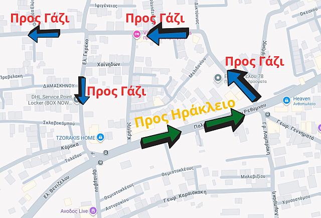 γαζι κυκλοφοριακες ρυθμισεις