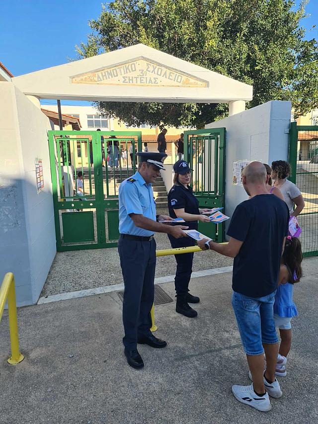 αστυνομια φυλλαδια