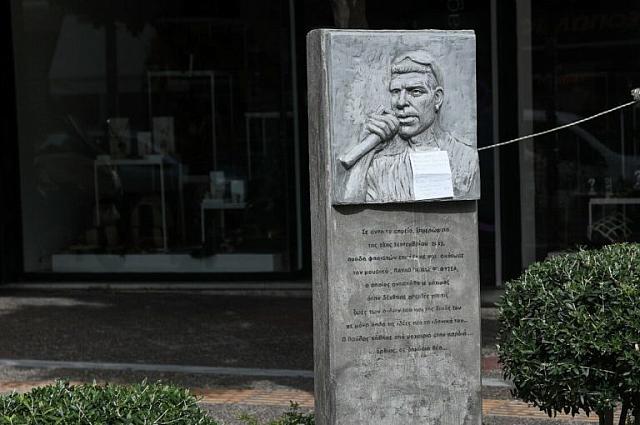 προτομη παυλου φυσσα