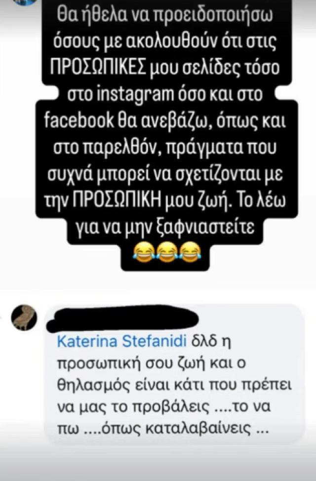 στεφανίδη