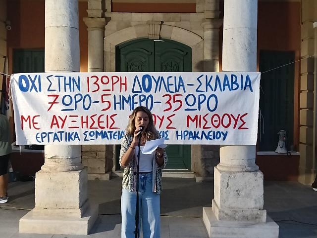 ΣΥΛΛΑΛΗΤΗΡΙΟ ΤΩΝ ΣΥΝΔΙΚΑΤΩΝ 