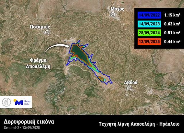 φραγμα Αποσελεμη