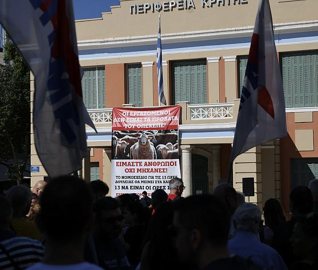 απεργια ηρακλειο