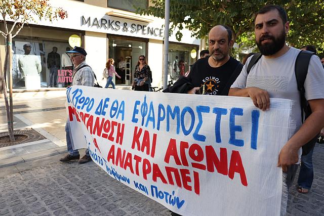 πορεία εργασιακό νομοσχέδιο