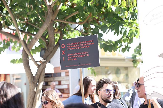 πορεία εργασιακό νομοσχέδιο