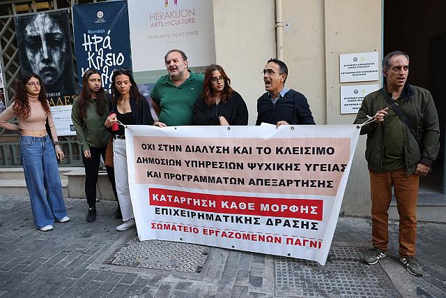 διαμαρτυρία