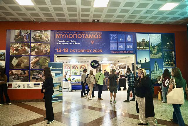 εκθεση αθηνα μυλοποταμιτες