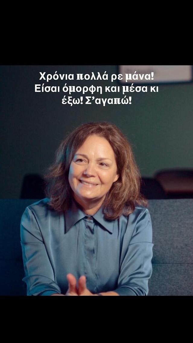 χρήστος μαστορας