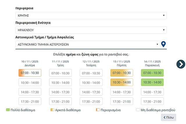 Αστερούσια