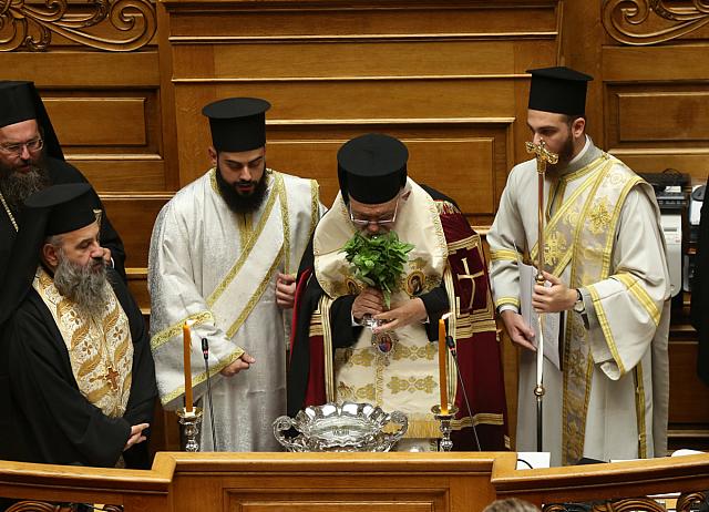 βουλή αγιασμός