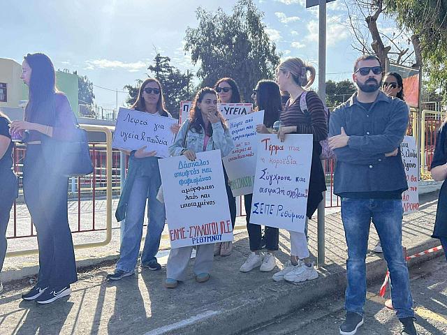 διαμαρτυρία 