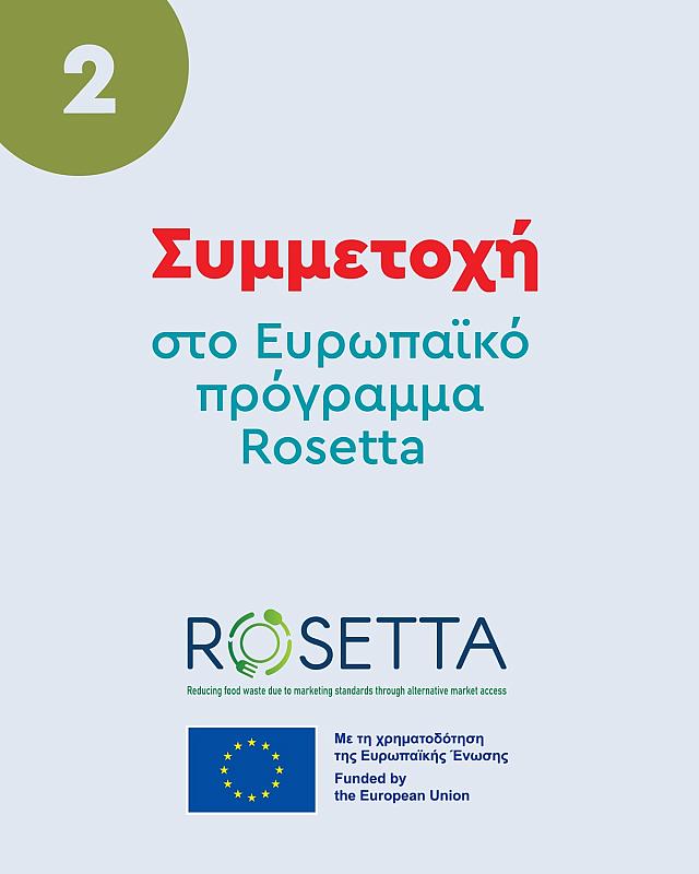 food waste χαλκιαδάκης