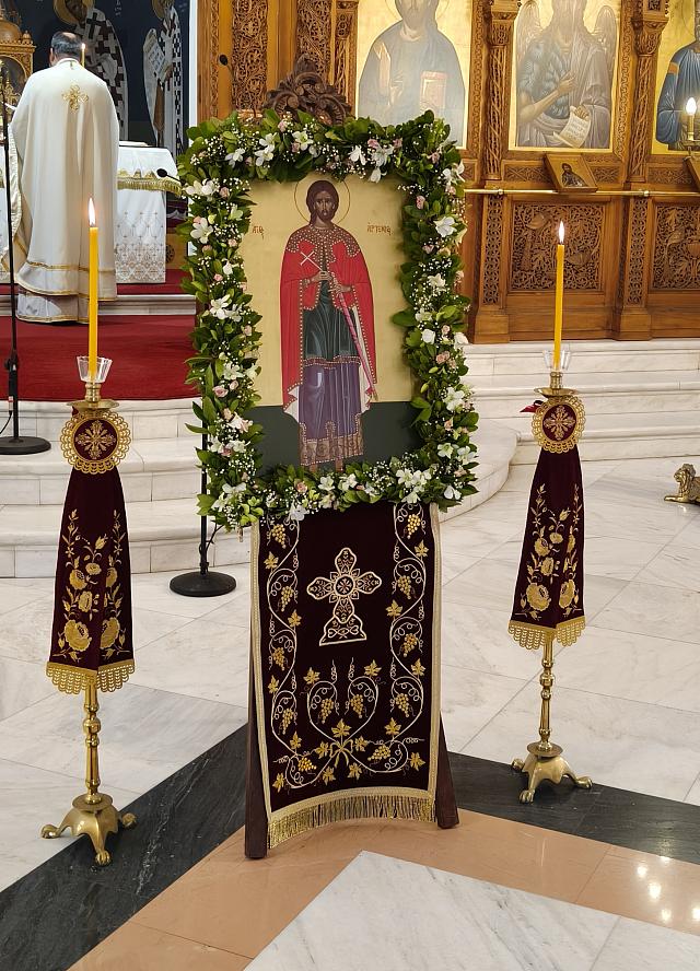 αγιος αρτεμιος