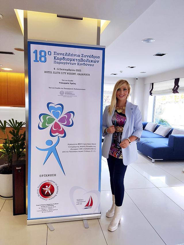 ελενη σταματοπουλου