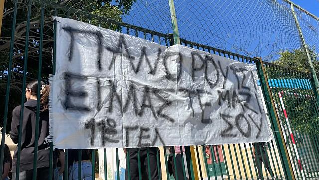 11ο ΓΕΛ Ηρακλείου για Πανο Ρούτσι